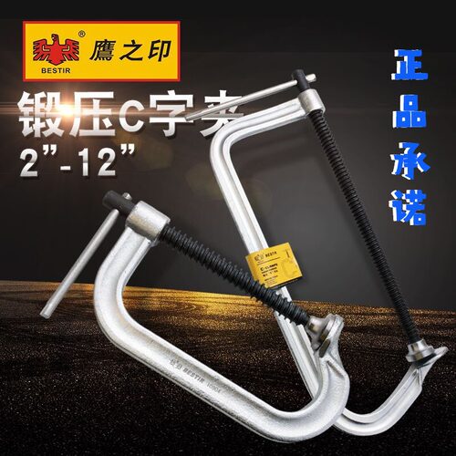 鹰之印 重型C型夹子G字夹快速铁夹木工f夹固定夹具夹紧器配件工具