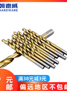 M1-12.5m镀钛高速钢直柄麻花钻头薄铁铝皮打孔转头手电钻头木工钻