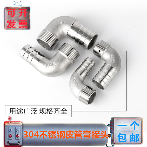 304不锈钢外丝弯头宝塔 90度外螺纹格林头宝塔接头2分 3分 4分6分
