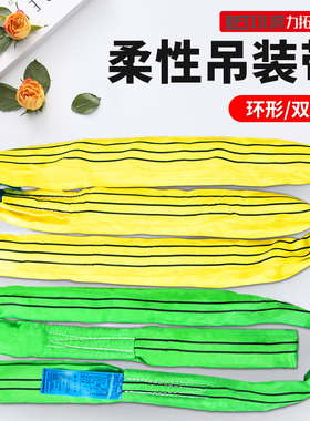力拓中用 柔性吊装带2吨彩色工业行车双扣O圆环形起重吊带绳子3吨