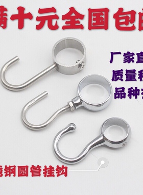 304新款穿晾衣杆防风钩套管钩S型钩厨房浴室圆管吊钩挂钩免打孔勾