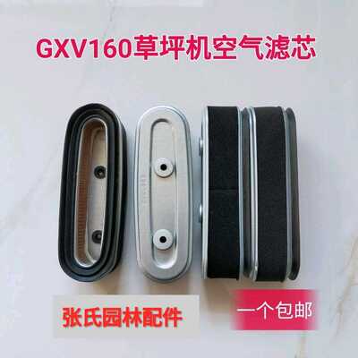 草坪机HRJ216GXV160空滤空气过滤器 割草机发动机空滤芯