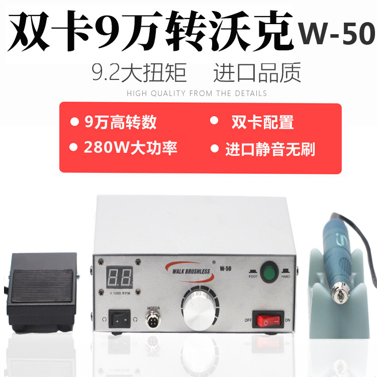 9万转沃克双卡进口无刷电子打磨雕刻牙机玉雕蜜蜡玛瑙核木雕金属