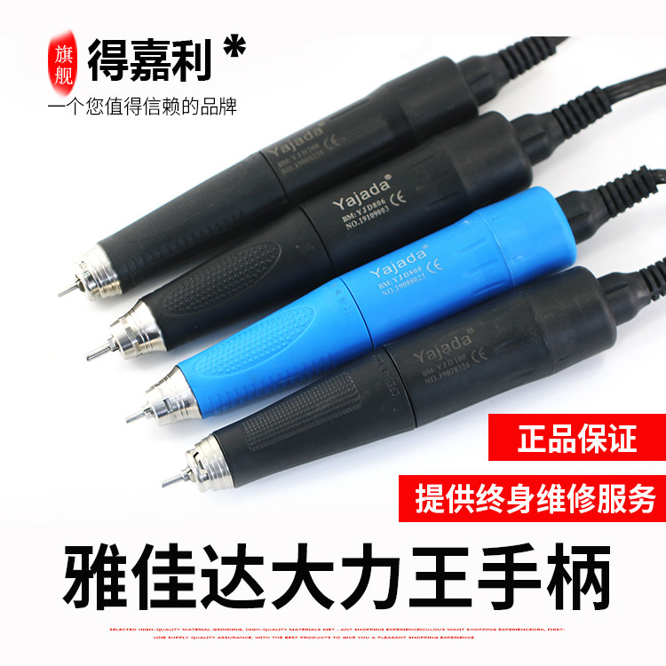 包邮雅佳达无刷电子机手柄单双卡108 806刷9万转笔翡翠玉石打磨机