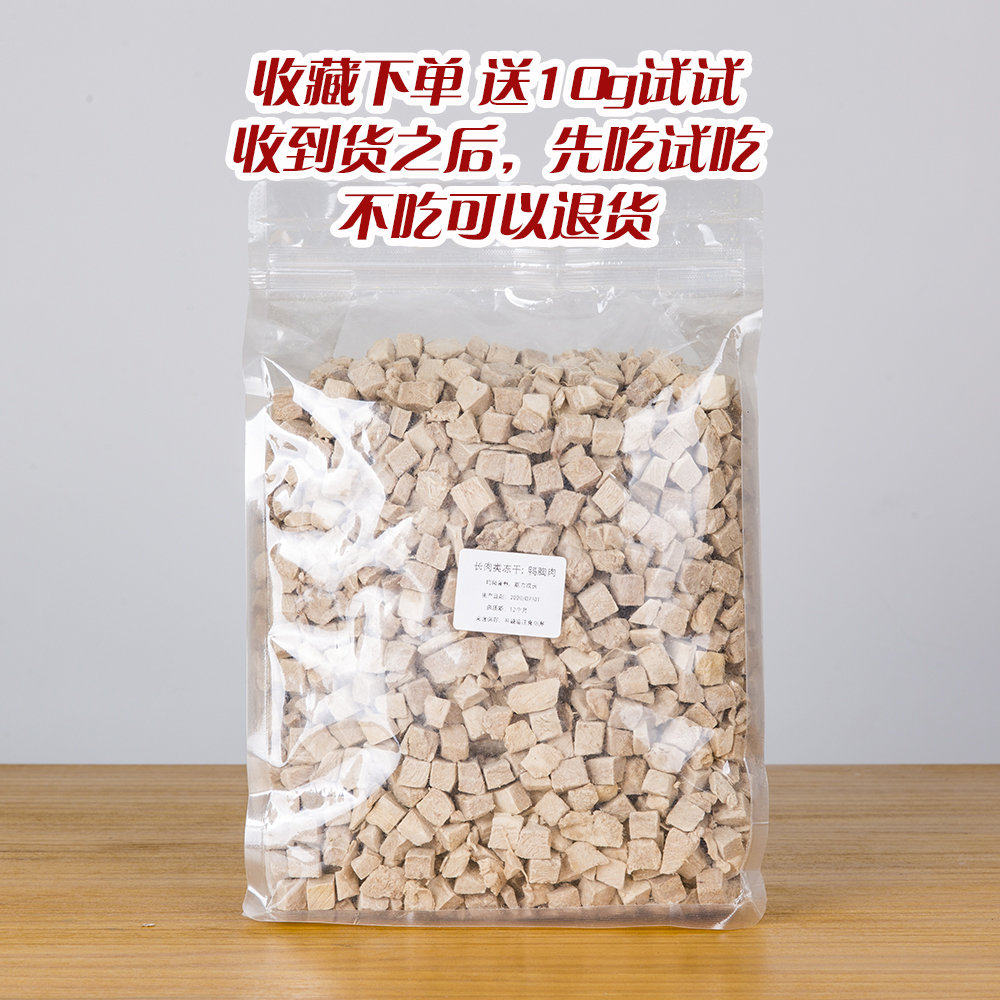 冻干鸭肉猫零食猫咪清火去泪痕宠物奖励食品狗狗猫通用500g装