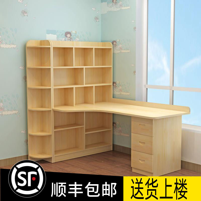 实木书桌书架组合家用习约一体学简桌学生写桌台转角电脑台式字子