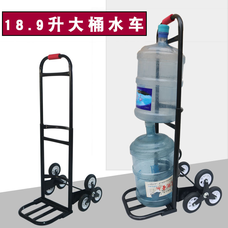桶装水小拉车双桶拉水车家用矿泉水桶手推车饮水机桶纯净水桶拖车