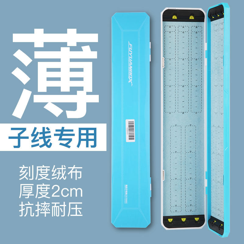 富源百川双层子线盒仕挂盒多功能双层子线盒竞技鱼钩盒子线收纳盒