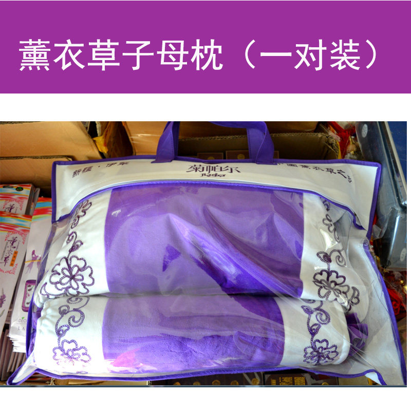 新疆伊犁65团薰衣草枕头保健枕颈椎枕圆柱子母枕助睡眠2只装冰丝