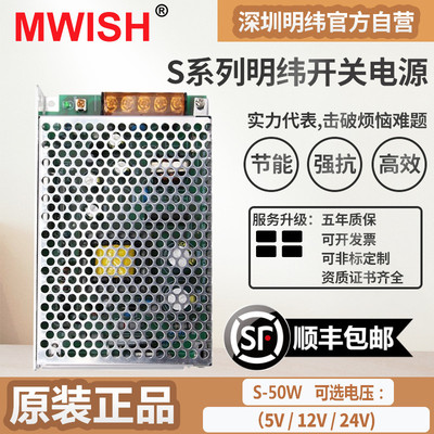 LED开关电源S-50w-24V2A工业变压器5V10A交流220V转直流DC12V4.2A