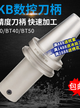 加工中心CKB高精镗刀柄BT40 BT50 刀柄 精镗刀粗镗刀连接刀柄