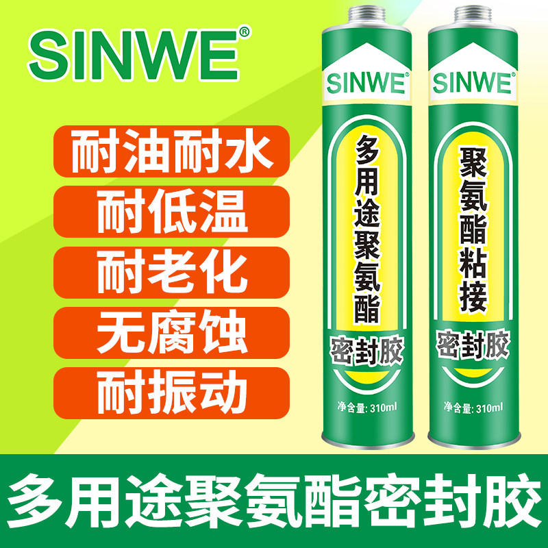 汽车车门打钣金胶车用板金焊接车身接缝焊缝修复填缝专用密封胶水