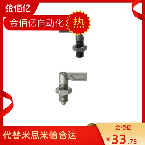 推荐碳钢L型旋钮柱塞M10M12把手分度定位销PMXRB粗牙固定弹簧柱塞