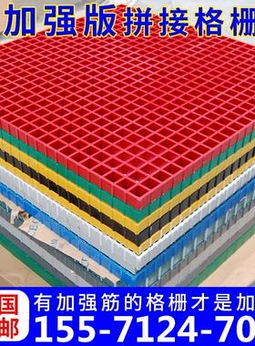 田字格FRP玻璃钢格栅板铺砂防滑脚踏板洗车房格栅垫板漏水网格板