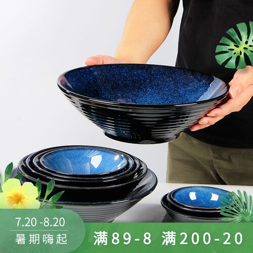 深蓝窑变羊井碗斗笠碗面碗汤碗家用商用不烫手中式拉面碗羊汤碗