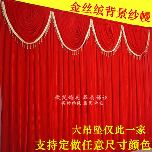 2018新款金丝绒婚庆道具背景纱幔大红布幔帷幔舞台背景结婚布幔