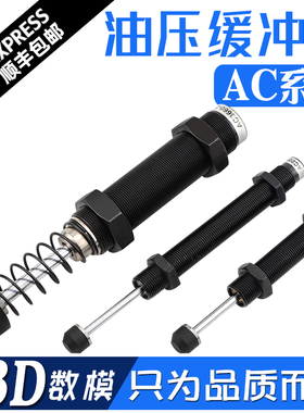 机械手油压缓冲器气动避震阻尼器ACA0806/1007/1210/1215/1412-1