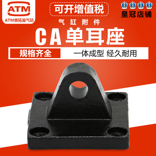 SC标准气缸配件附件底座单耳环CA-32/40/50/63/80/100/125/160