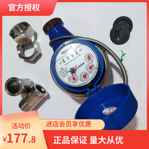 埃美柯远传水表F150光电直读MODBUS RS485接口DN15 20 25 32至300