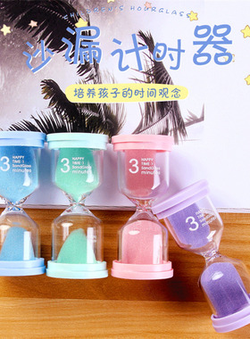 儿童刷牙沙漏计时器时间管理半一小时30三分钟学生学习漏斗流沙瓶