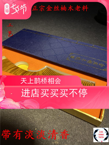 正宗小叶桢楠金丝楠木梳子阴沉木头梳木雕手工艺妈妈结婚礼品订婚