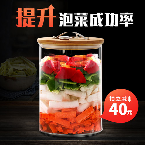 泡菜坛子玻璃加厚四川咸菜腌菜泡菜罐子腌制家用密封小酸菜玻璃缸