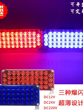 高亮岗亭爆闪led警示灯开道巡逻执勤治安亭红蓝频闪灯220V12V24V