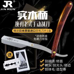 老式手动刮刀理发店专用剃刀刮胡刀木柄剃须刀修面刮脸刀剃发刀架