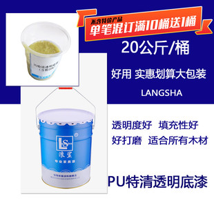 中上浪鲨木器油漆涂料PU特清底漆清味亮光漆哑光面漆大套家具漆