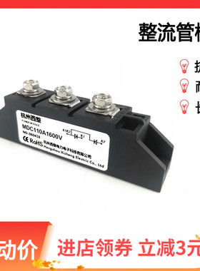 整流二极管模块MDC110A1000V1600V整流管模块MDC110-16 MDC110A