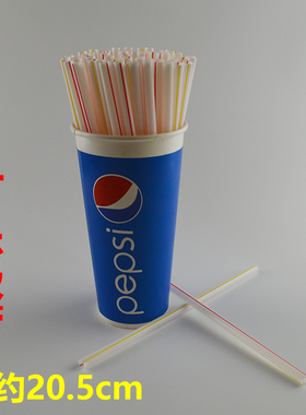 一次性吸管可乐吸管果汁饮料吸管平口条纹吸管1000只 长约20.5cm