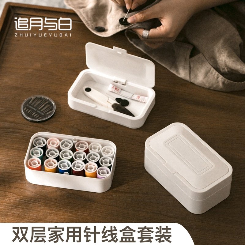 家用针线盒套装高档小型便携针线包多功能手工缝纫工具女学生宿舍,居家布艺,线盒,淘宝优惠券,粉丝福利购,淘宝优惠卷