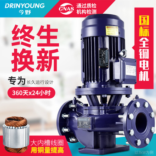 IRG立式管道泵380v锅炉热水循环泵加压增压泵工业冷却离心泵220v