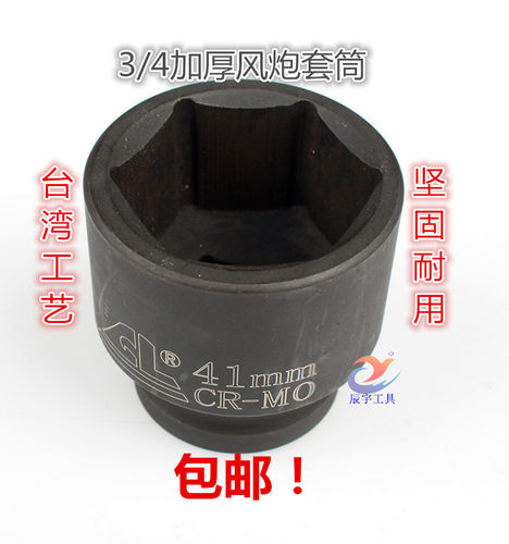 3/4寸中风炮气动套筒头19mm接口电动扳手汽修六角17 24 27 30 36