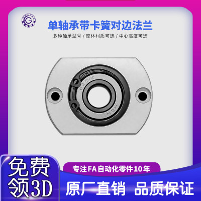 BHH带扣环单轴承对边法兰带座轴承座组件固定座BACA  BFF43包邮10