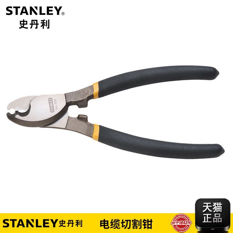 史丹利电缆切割钳150mm电线电缆剪刀多用电工维修工具84-858-22