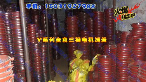 Y电机端盖 卧式平盖 Y80-355 电机后盖 三相电机配件132电机端盖