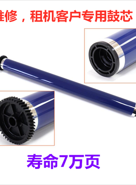 施乐DC IV 286 236 3060 3007 3065 4070 5070 2060 鼓芯 硒鼓