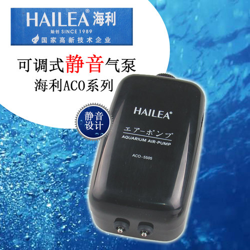 海利静音气泵ACO5503ACO5504ACO55鱼缸增氧泵水族箱冲氧泵氧气泵