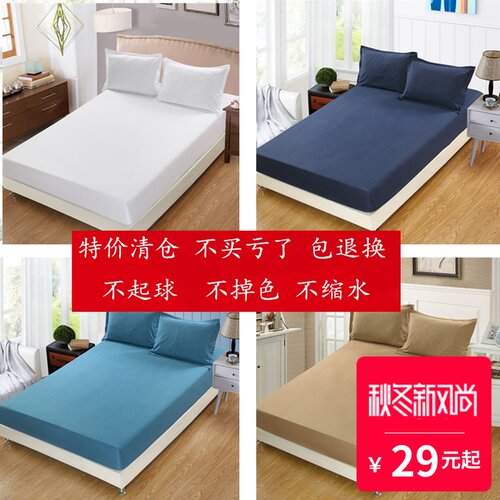 定做纯色床笠90x190x150cm100/120/135/180x200x220涤棉床垫套
