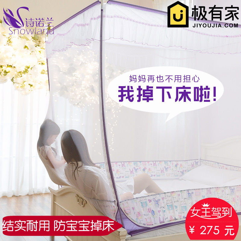 诗8兰防止掉床三开门蒙古包蚊帐无底拉链方顶1.5/诺m宝防宝摔帐子