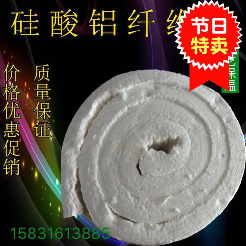 耐高温陶瓷纤維硅酸铝针刺毯锅炉窑灶隔热耐火棉高温设备保温隔热