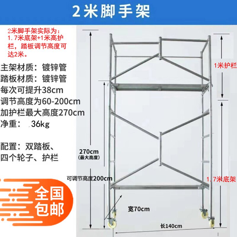 折叠脚手架便携多功能带轮加厚装修登高梯移动遥控电动微型施工车