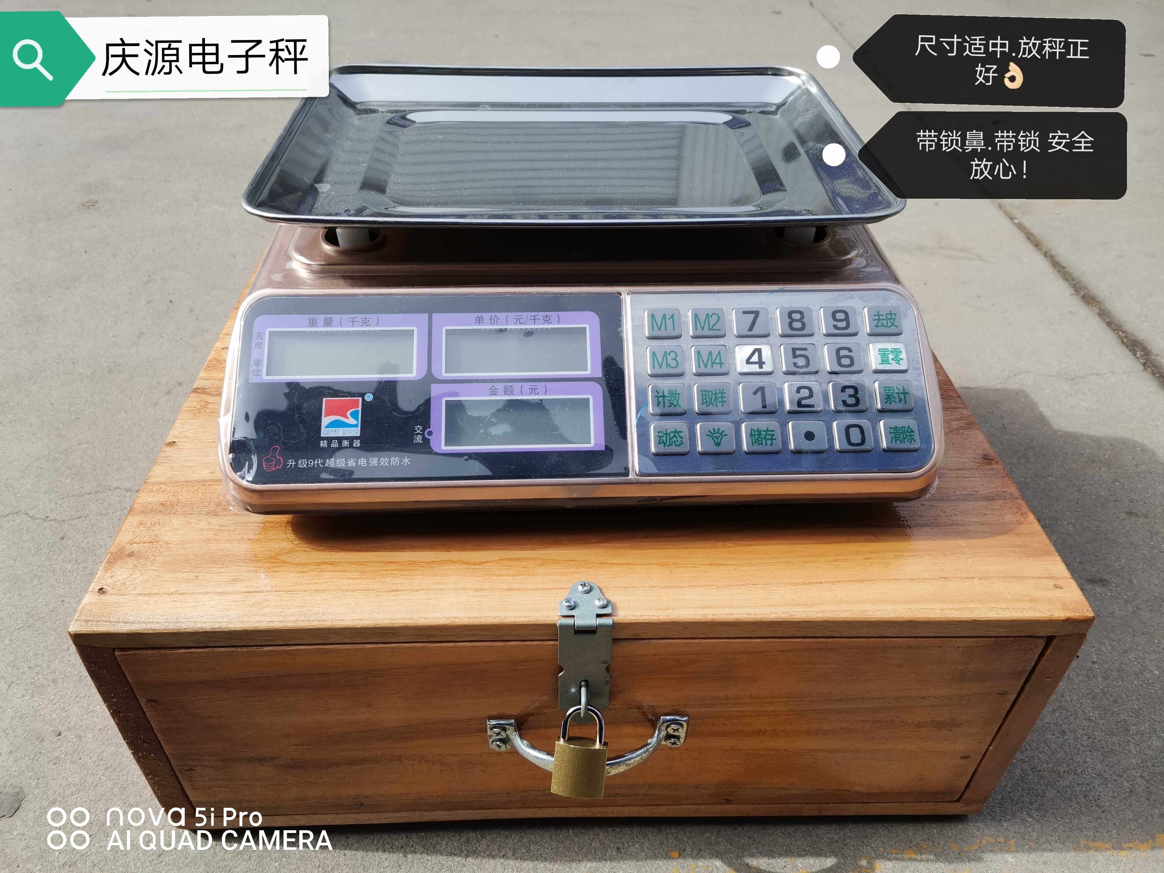 电子秤收盒盒容纳纳木头箱箱摆摊实木特大超号大容量新款上市