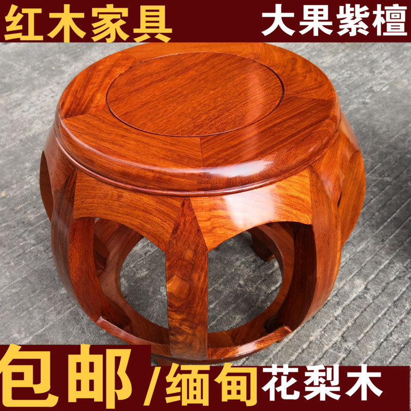 榫卯红木家具鼓凳实木中式花梨木矮凳古典圆凳缅花鼓凳秀墩凳子