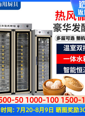 面包发酵箱醒发箱商用烘焙全自动馒头保温箱发酵机家用加热恒温箱