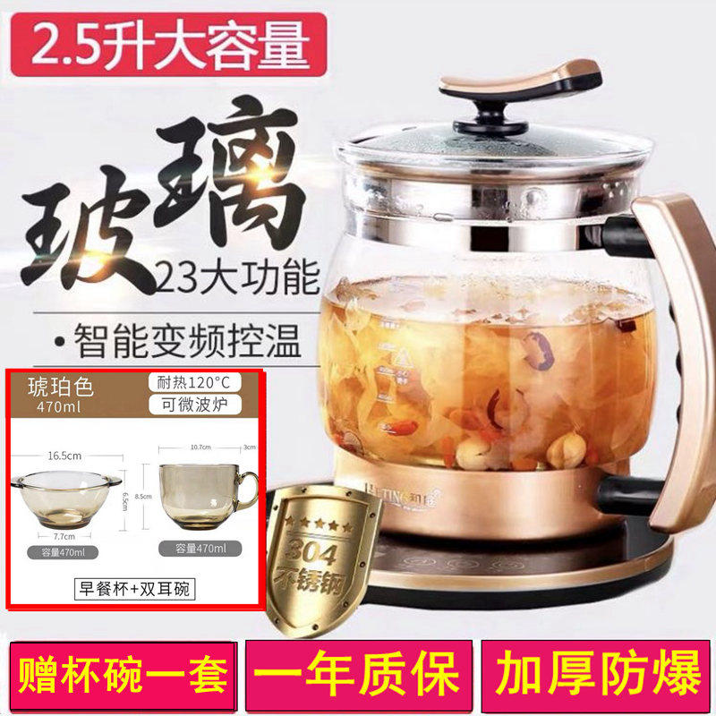 家用大容量养生壶全自动多功能玻璃电热烧水调奶壶花茶壶煮茶器煲