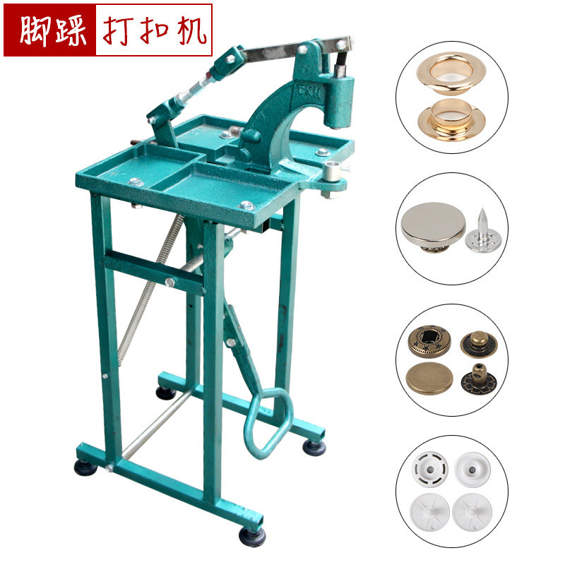铆钉四合扣子压扣工具双人脚踏机脚踩机器手动打扣机鸡眼机械加工