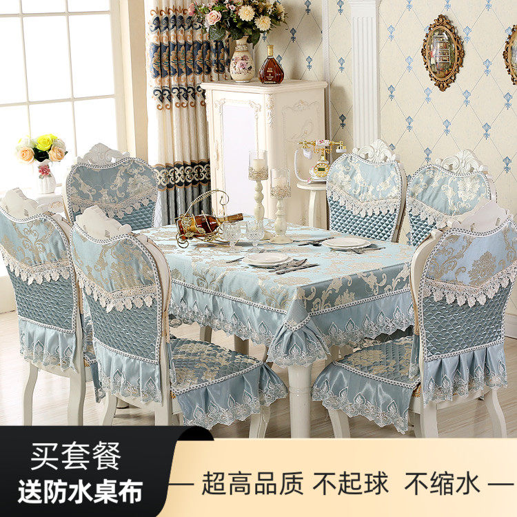 防滑欧式餐桌布餐椅垫套装椅套椅垫餐桌椅子套罩餐椅套家用蓝色