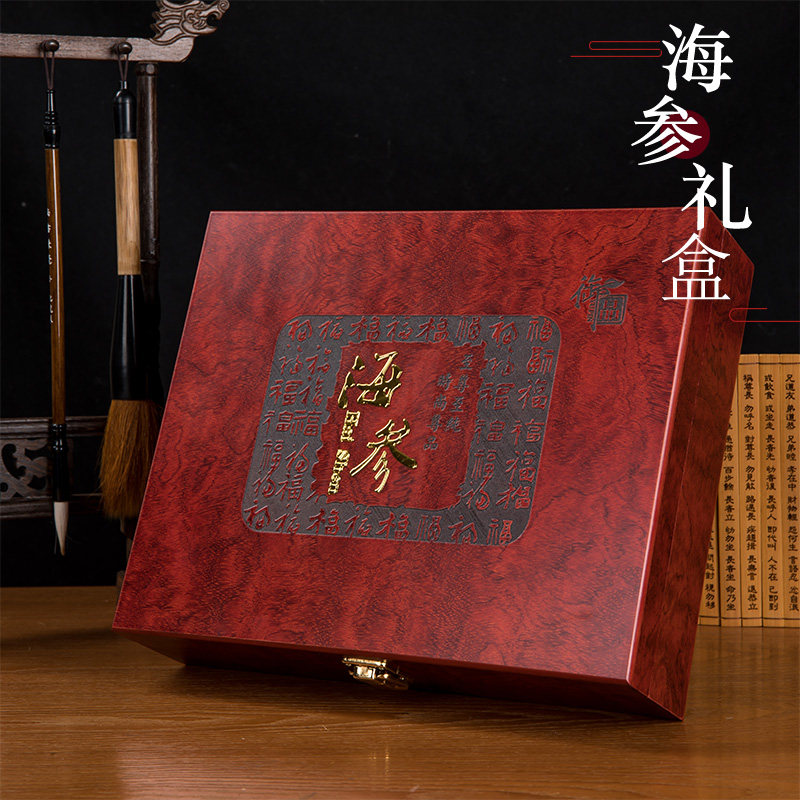 福字海参礼品盒高档海参盒海参礼盒海参包装盒海参外包装盒配皮袋